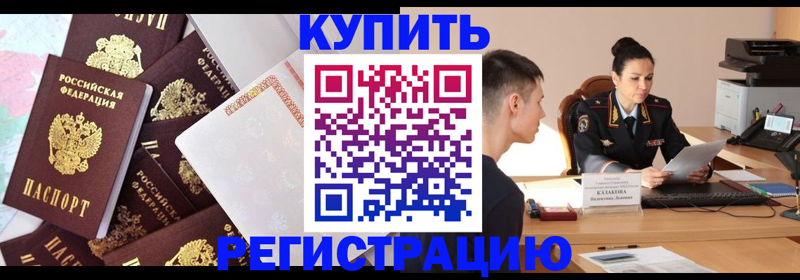 где прописаться в Вельске