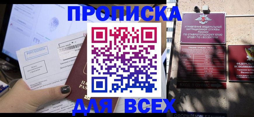 пропишу в квартире в Вельске