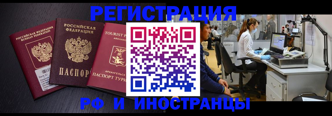 временная регистрация купить в Вельске